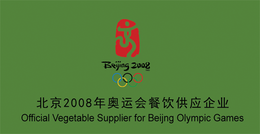 2008北京奥运会餐饮直供企业
